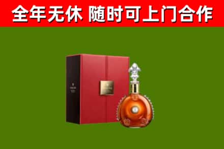 石楼县回收路易十三