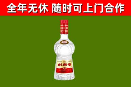 石楼县回收剑南春