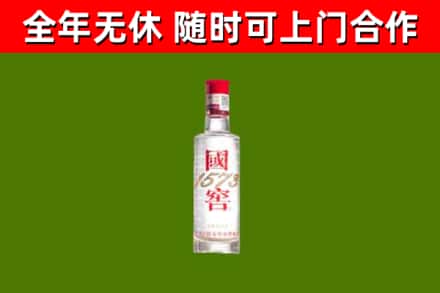 石楼县回收国窖1573