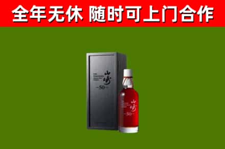 石楼县回收山崎洋酒