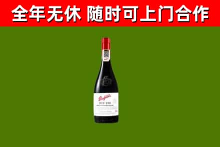 石楼县回收奔富红酒